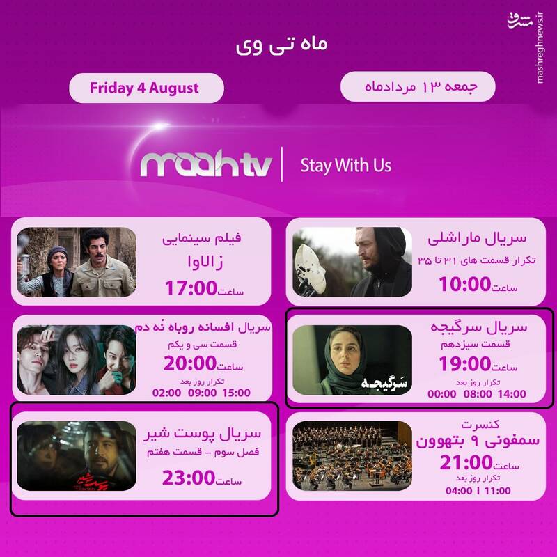 کمکاری یا همکاری دفاتر سینمایی با شبکههای فارسی زبان بیگانه/ سریالهای شبکه نمایش خانگی چگونه بازار قمار و شرطبندی را داغ نگه داشتهاند؟