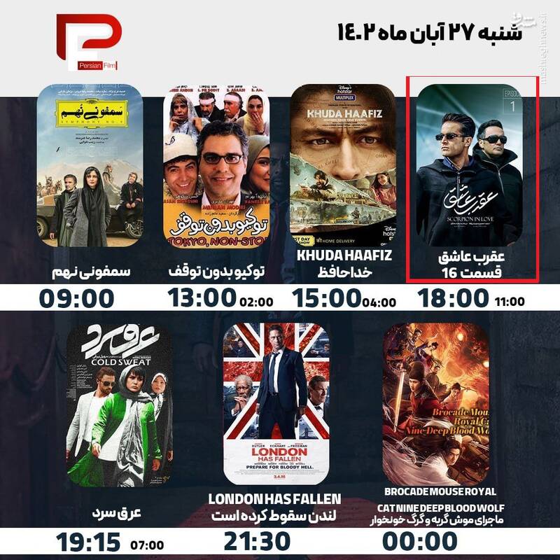 کمکاری یا همکاری دفاتر سینمایی با شبکههای فارسی زبان بیگانه/ سریالهای شبکه نمایش خانگی چگونه بازار قمار و شرطبندی را داغ نگه داشتهاند؟