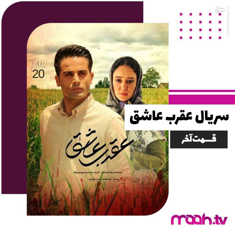 کمکاری یا همکاری دفاتر سینمایی با شبکههای فارسی زبان بیگانه/ سریالهای شبکه نمایش خانگی چگونه بازار قمار و شرطبندی را داغ نگه داشتهاند؟