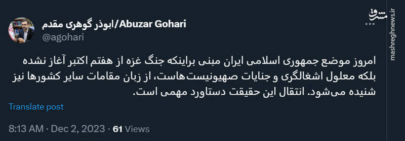 ایران، دستاورد جدیدی در موضوع فلسطین رقم زد