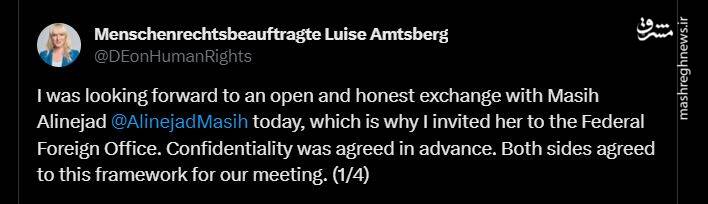 آلمان اشتباه مکرون را تکرار نکرد/ مشتریهای مصی علینژاد انصراف میدهند! +عکس و فیلم