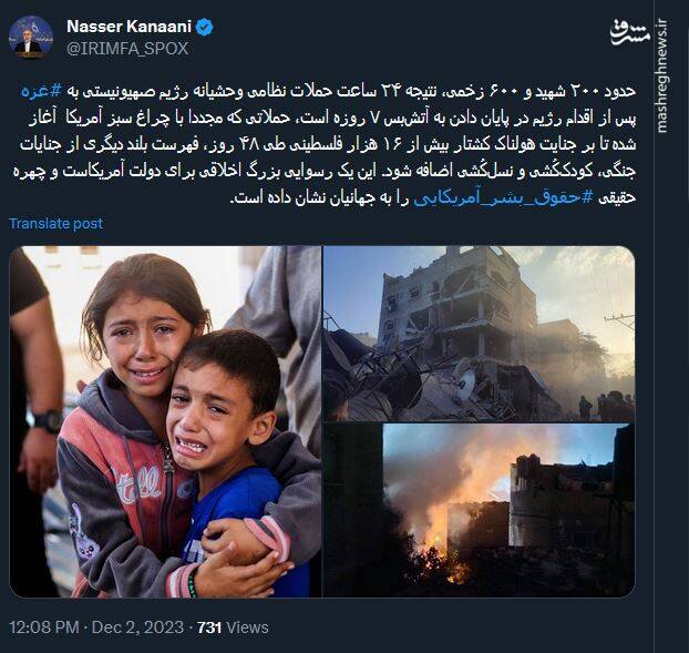 آغاز مجدد حملات به غزه؛ یک رسوایی بزرگ اخلاقی برای دولت آمریکاست