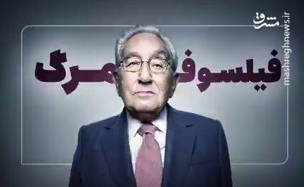 كيسينجر