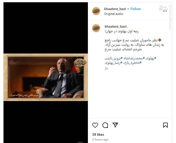 نظر مأموران صلیب سرخ جهانی راجع به زندانهای ساواک