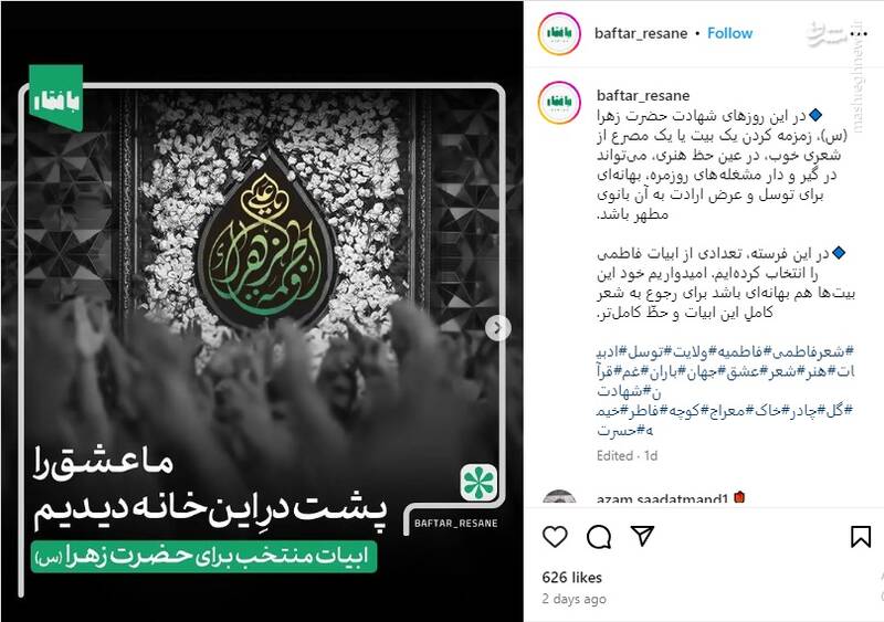 چند شعر فاطمی، در این روزهای شهادت حضرت زهرا (س)