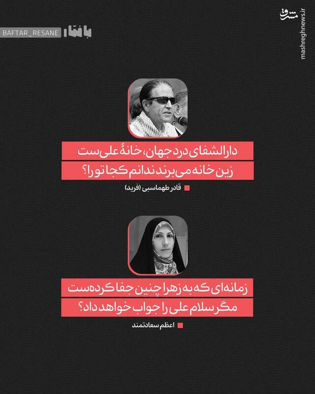 چند شعر فاطمی، در این روزهای شهادت حضرت زهرا (س) 3