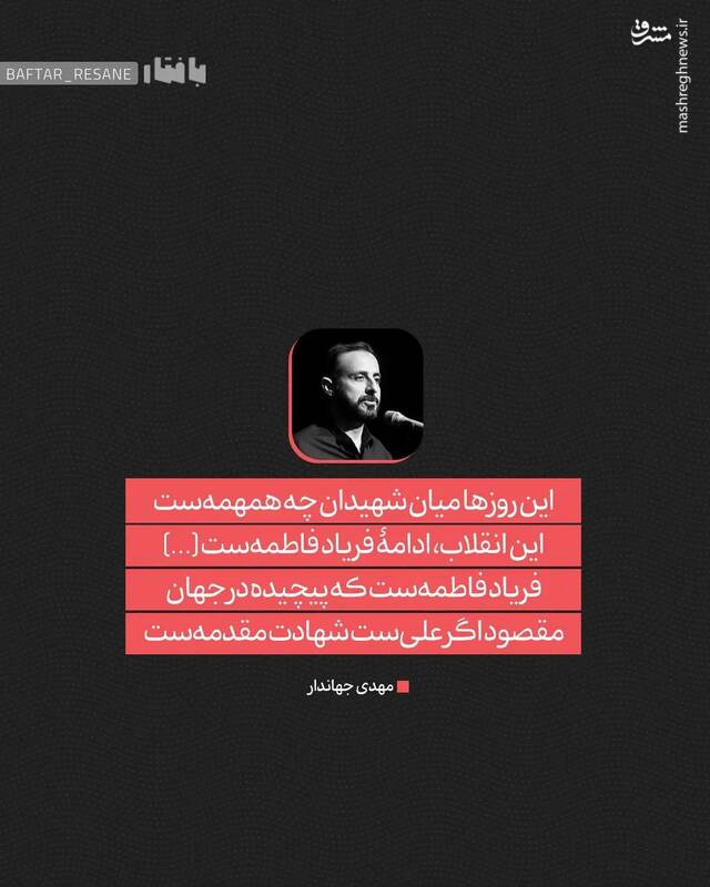 چند شعر فاطمی، در این روزهای شهادت حضرت زهرا (س) 7