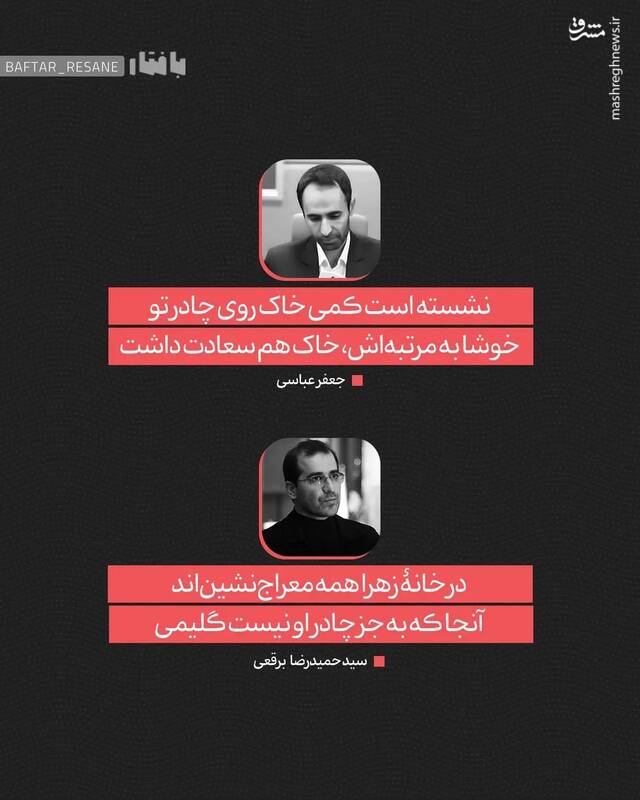 چند شعر فاطمی، در این روزهای شهادت حضرت زهرا (س) 9