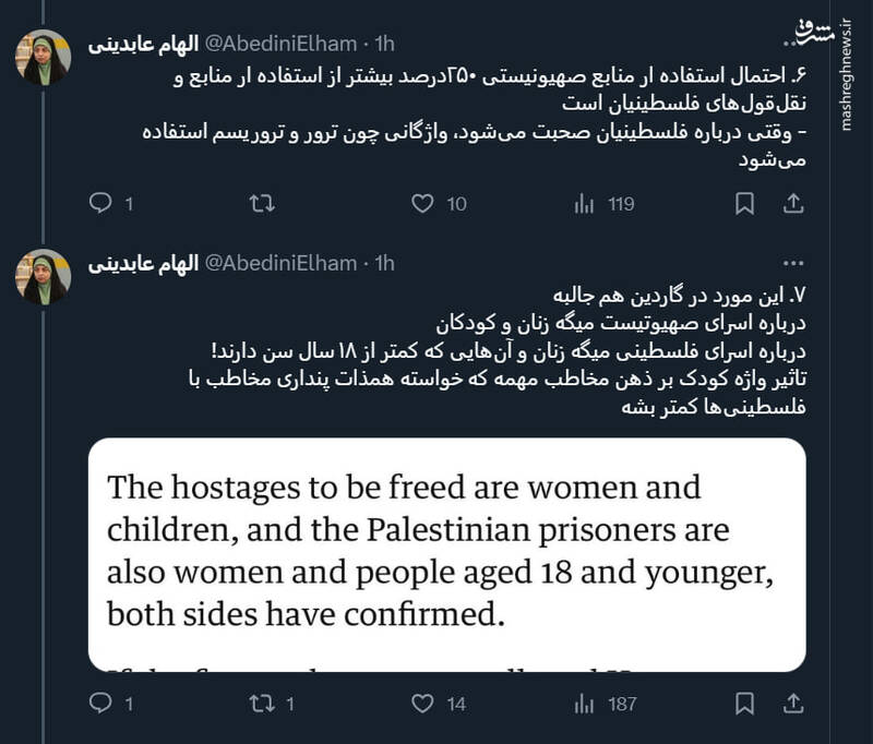 پوشش رسانهایِ جانبدارانه درباره اخبار فلسطین