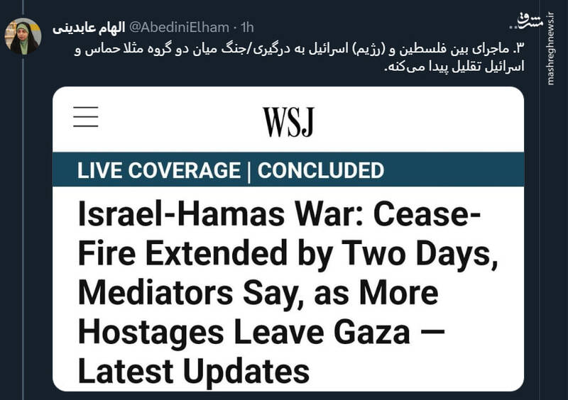 پوشش رسانهایِ جانبدارانه درباره اخبار فلسطین