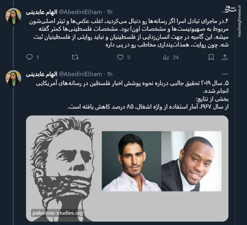 پوشش رسانهایِ جانبدارانه درباره اخبار فلسطین