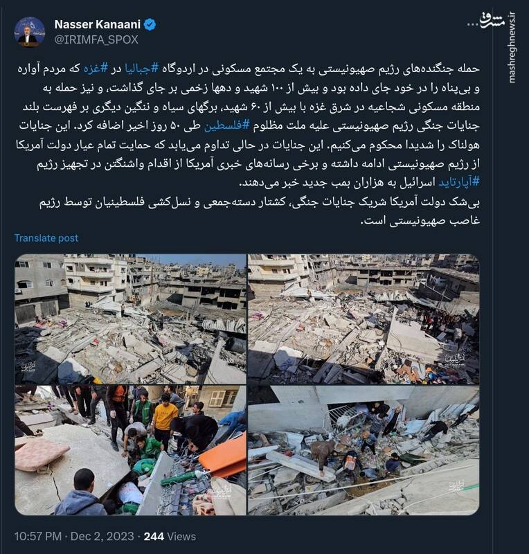 بیشک دولت آمریکا شریک جنایات جنگی، رژیم غاصب صهیونیستی است