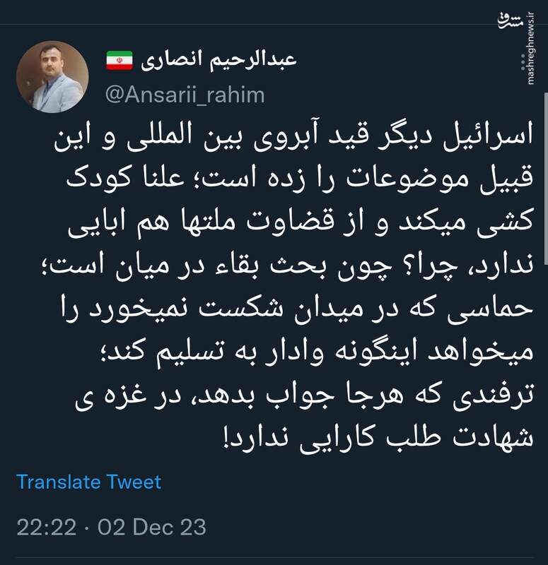 این ترفند در غزه جواب نمیدهد