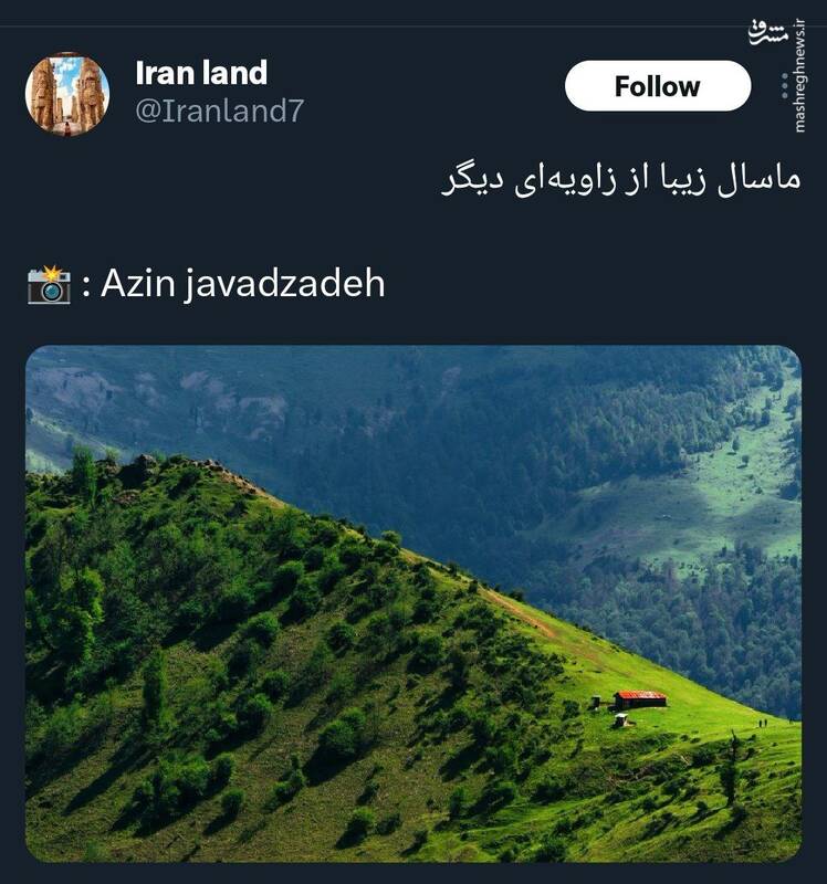 طبیعت زیبای ماسال در استان گیلان