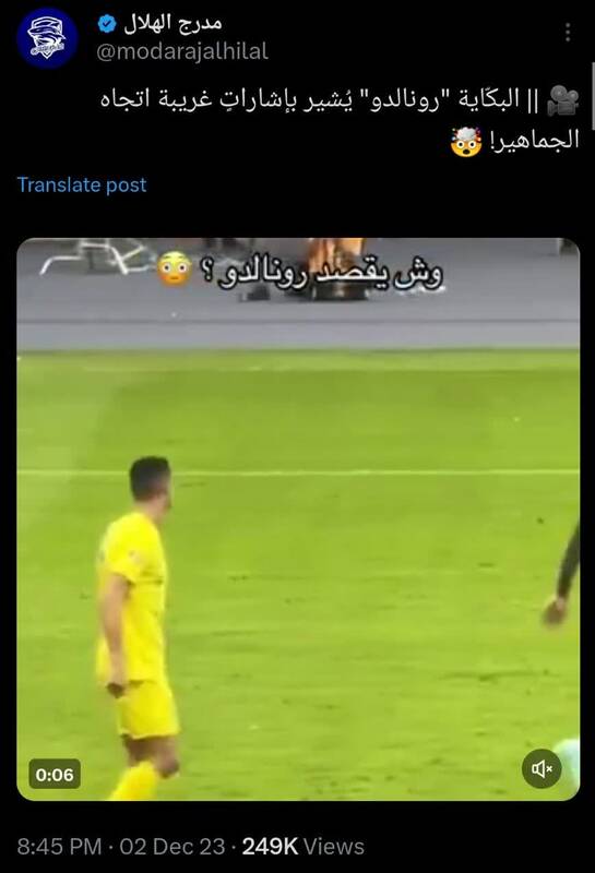 تخریب رونالدو توسط الهلالیها استارت خورد! +عکس
