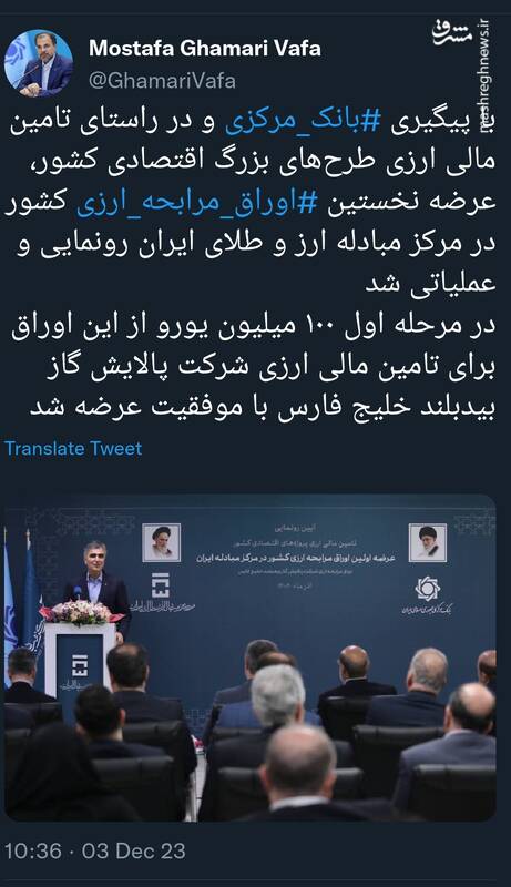 رونمایی از نخستین اوراق مرابحه ارزی کشور