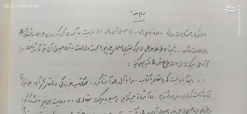 مردی که جلال آل قلم شد