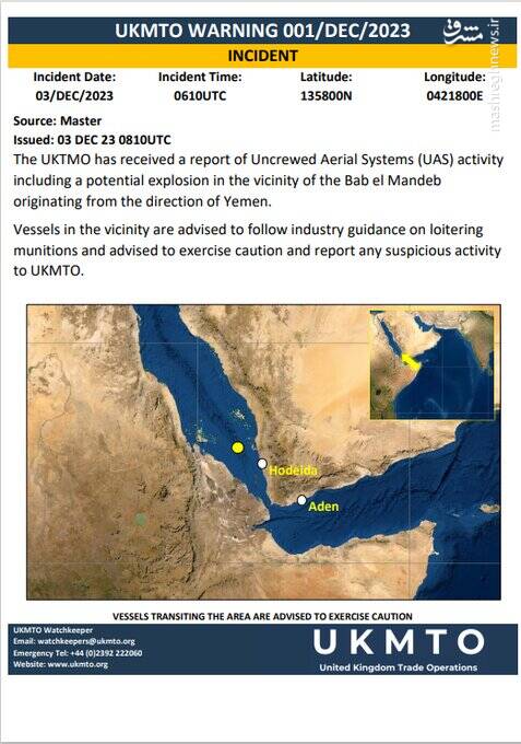 وقوع انفجار در نزدیکی تنگه باب المندب