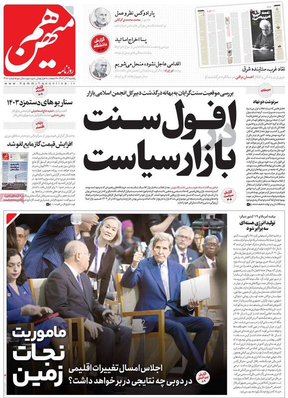 جبهه اصلاحات: نمیخواهیم بال چپ نظام باشیم! / هدف اصلاحطلبان از ارتباط گیری با بازار چیست؟