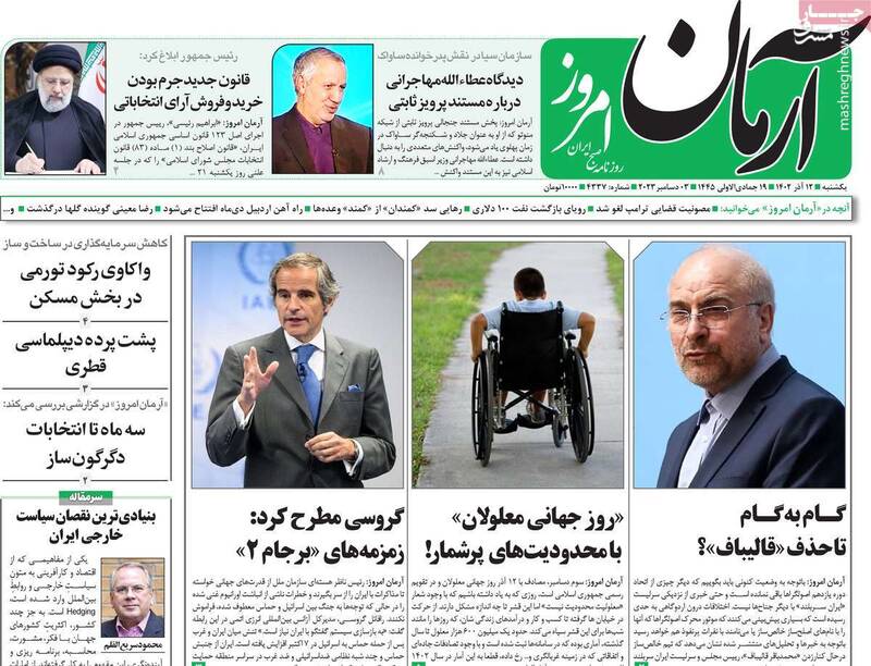 جبهه اصلاحات: نمیخواهیم بال چپ نظام باشیم! / هدف اصلاحطلبان از ارتباط گیری با بازار چیست؟