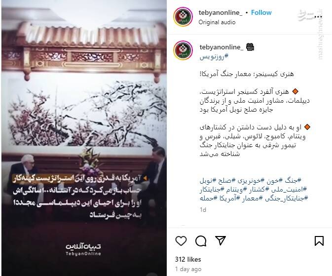 هنری کیسینجر؛ معمار جنگ آمریکا!