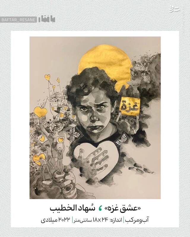 نگاهی به نقاشیهای سُهاد الخطیب