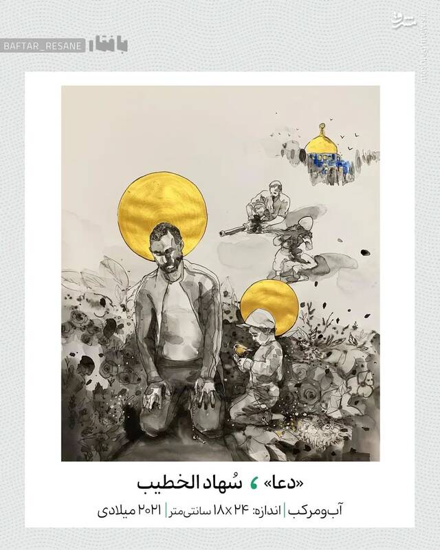 نگاهی به نقاشیهای سُهاد الخطیب