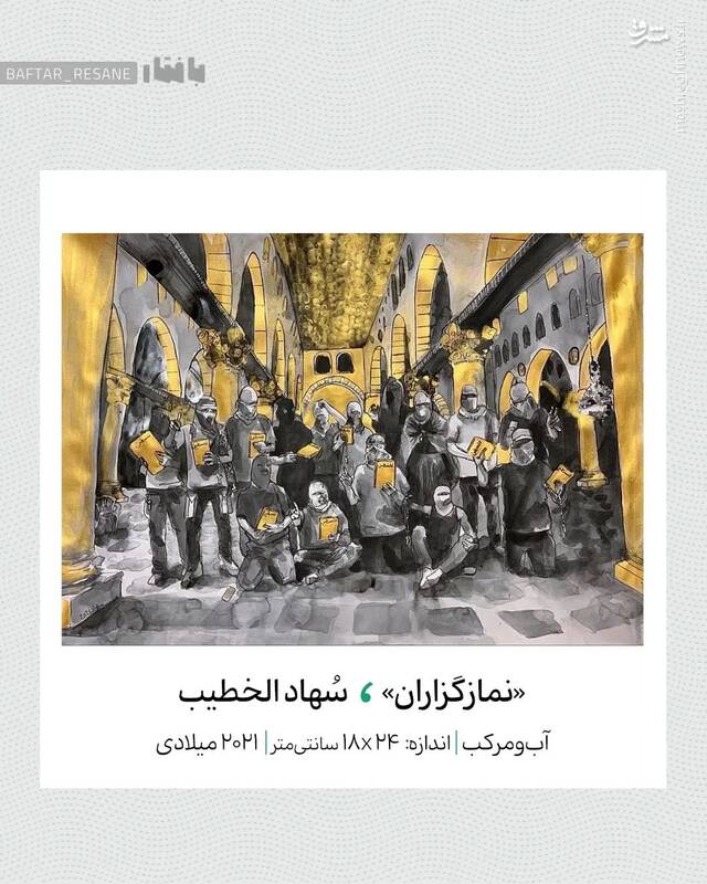 نگاهی به نقاشیهای سُهاد الخطیب