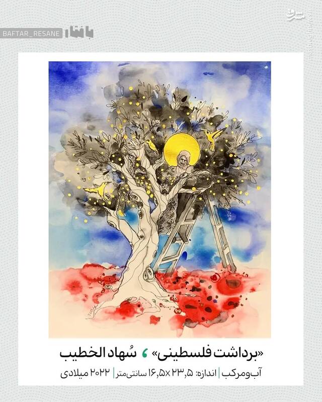 نگاهی به نقاشیهای سُهاد الخطیب