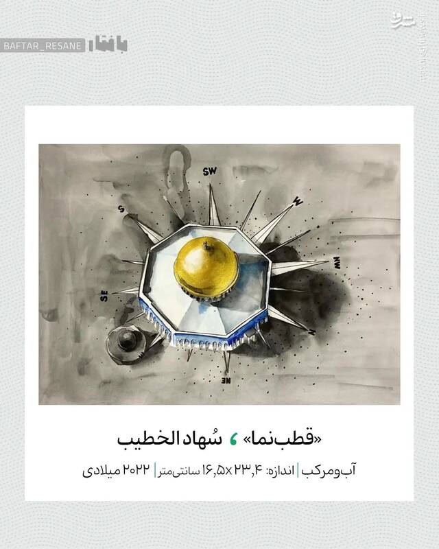 نگاهی به نقاشیهای سُهاد الخطیب