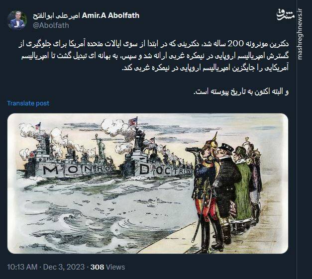 دکترین مونروئه به تاریخ پیوست