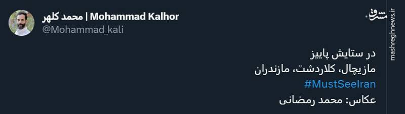 در ستایش پاییز مازیچال