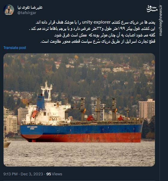 پیام زدن موشک به کشتی unity explorer چیست؟