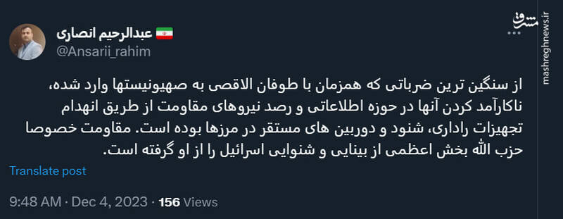 حزب الله بخش اعظمی از بینایی و شنوایی اسرائیل را گرفت