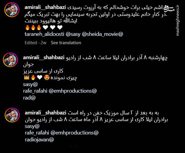 استفاده تبلیغاتی و تجاری کسبوکارها از یک آهنگ مبتذل / جامعه هنری: آهنگ "برادران لیلا" فاجعه است / ردپای زن زندگی آزادی در ابتذال فرهنگی / حامی اصلی "ساسی" را بیشتر بشناسید / مطالبه شکایت رسمی به اتهام تولید محتوای مستهجن برای کودکان 3
