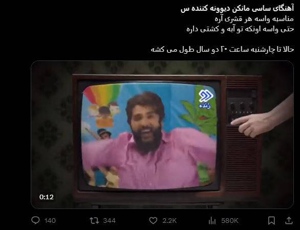 استفاده تبلیغاتی و تجاری کسبوکارها از یک آهنگ مبتذل / جامعه هنری: آهنگ "برادران لیلا" فاجعه است / ردپای زن زندگی آزادی در ابتذال فرهنگی / حامی اصلی "ساسی" را بیشتر بشناسید / مطالبه شکایت رسمی به اتهام تولید محتوای مستهجن برای کودکان 7