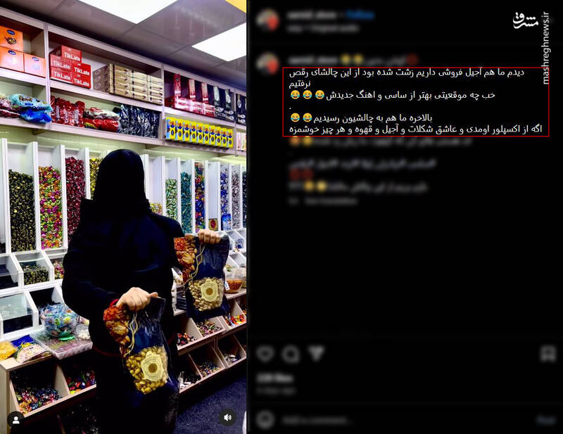 استفاده تبلیغاتی و تجاری کسبوکارها از یک آهنگ مبتذل / جامعه هنری: آهنگ "برادران لیلا" فاجعه است / ردپای زن زندگی آزادی در ابتذال فرهنگی / حامی اصلی "ساسی" را بیشتر بشناسید / مطالبه شکایت رسمی به اتهام تولید محتوای مستهجن برای کودکان 9