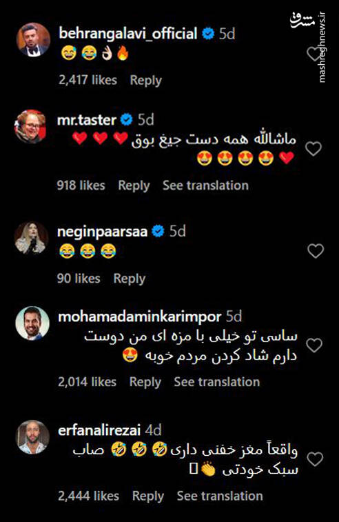 استفاده تبلیغاتی و تجاری کسبوکارها از یک آهنگ مبتذل / جامعه هنری: آهنگ "برادران لیلا" فاجعه است / ردپای زن زندگی آزادی در ابتذال فرهنگی / حامی اصلی "ساسی" را بیشتر بشناسید / مطالبه شکایت رسمی به اتهام تولید محتوای مستهجن برای کودکان 8