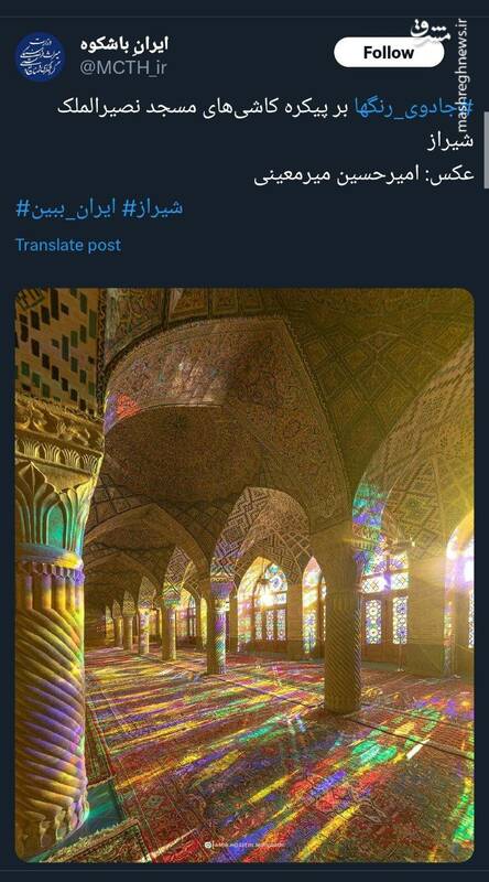 جادوی رنگها بر پیکره کاشی‌های مسجد نصیرالملک شیراز