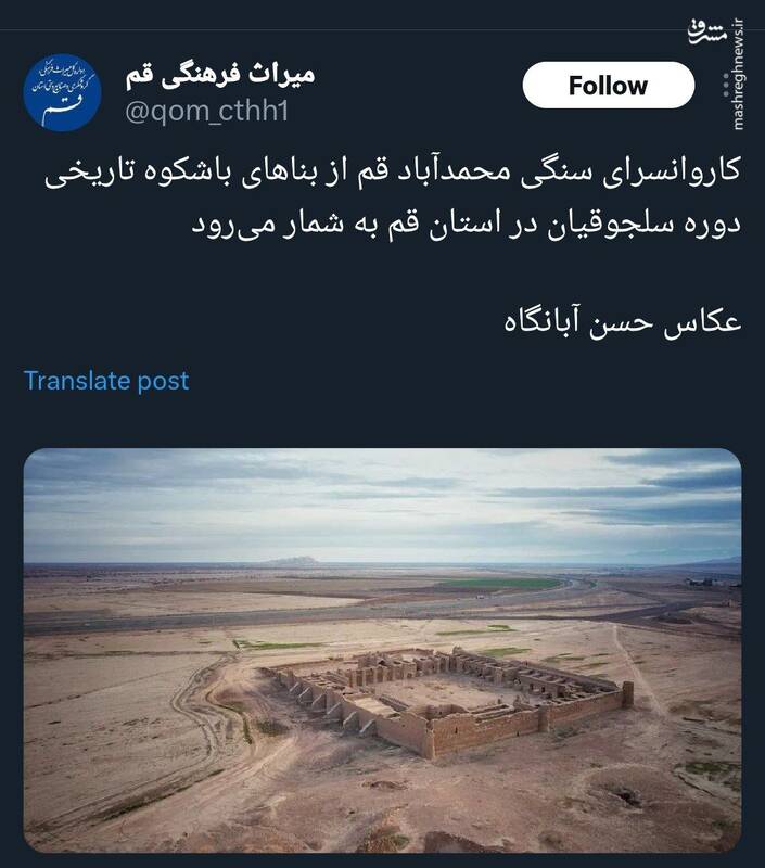 تصویری باشکوه از یک کاروانسرای سنگی