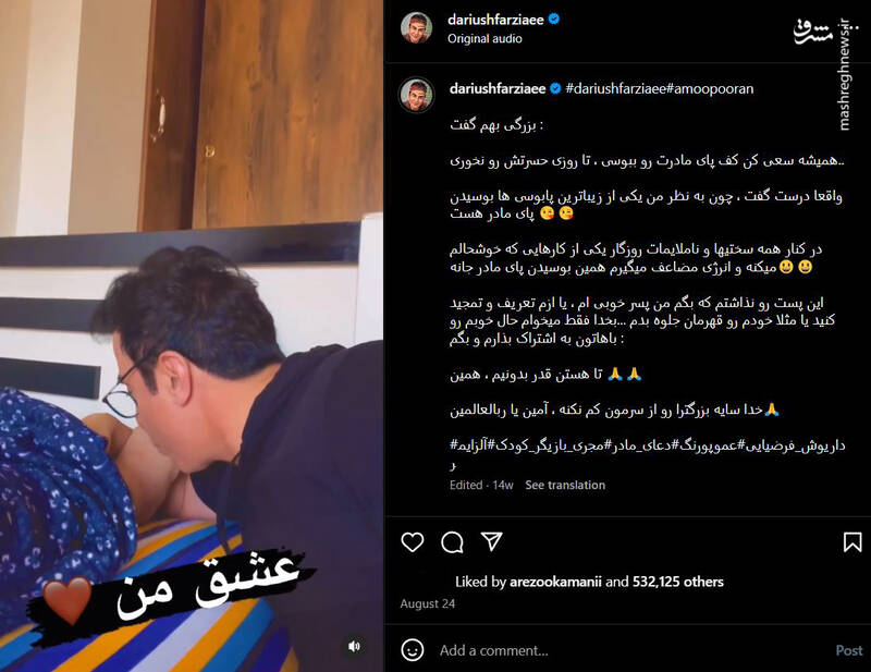 استفاده تبلیغاتی و تجاری کسبوکارها از یک آهنگ مبتذل / جامعه هنری: آهنگ "برادران لیلا" فاجعه است / ردپای زن زندگی آزادی در ابتذال فرهنگی / حامی اصلی "ساسی" را بیشتر بشناسید / مطالبه شکایت رسمی به اتهام تولید محتوای مستهجن برای کودکان 15