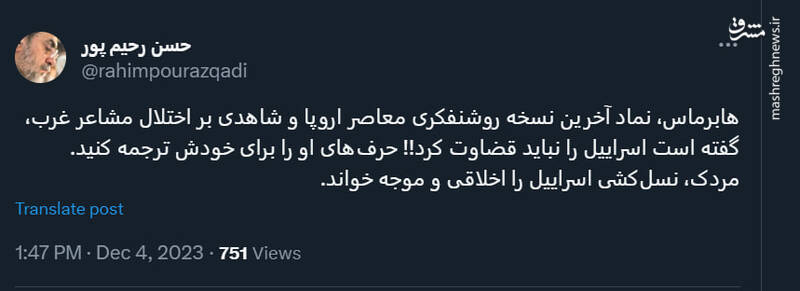 ازغدی: حرفهای هابرماس را برای خودش ترجمه کنید