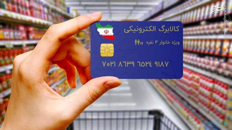 حمایت از سفره مردم با جلوگیری از شوکهای تورمی 2