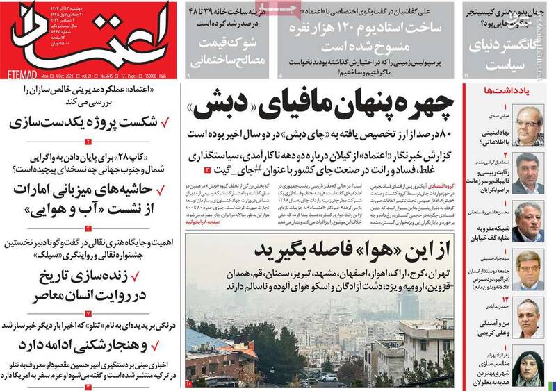 چرا مترو تهران پاتوق اغتشاشگران نشده است؟ / براندازان سال قبل شاهزاده را چاهزاده کردند!