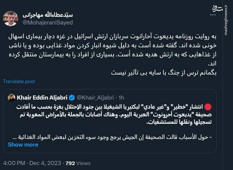 اسهال خونی سربازان ارتش اسرائیل؛ آیا از ترس است؟