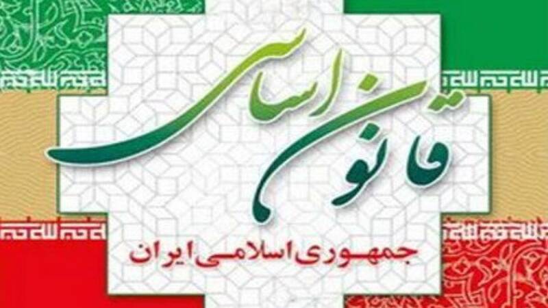 اساسي،قانون،اسلامي،ايران،جمهوري،حكمراني،نگهبان،نظريه،ديني،تح ...