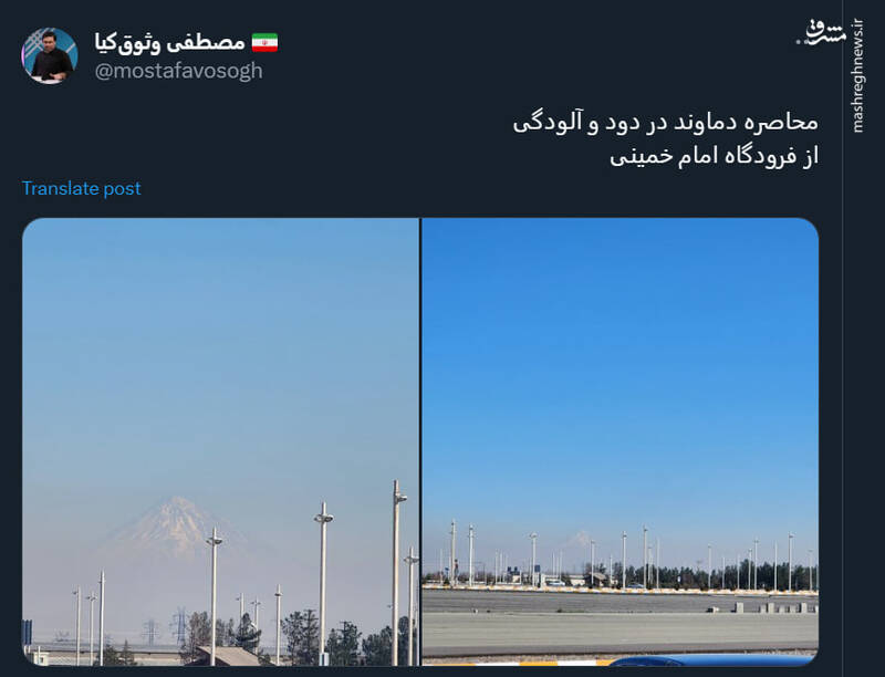 محاصره دماوند در دود و آلودگی +عکس