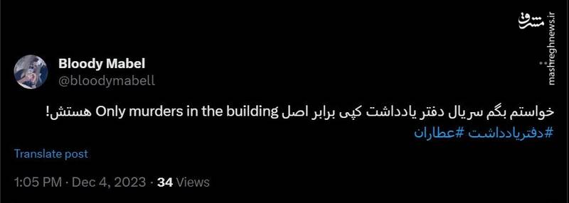 بازگشت رضا عطاران با شوخی‌های جنسی/ چرا ساترا «دفتر یادداشت» فیلم‌نت را رها کرده است؟ 