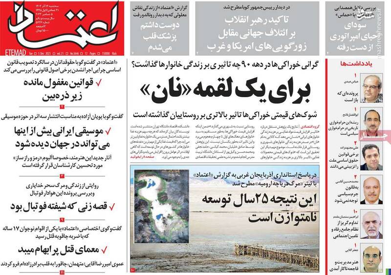 وقتی کارگزارانیها روزنامه خود را نیز نمی خوانند! / قیمت خوردن یک لیوان چای با حسن روحانی چقدر است؟ 6