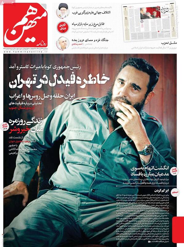 وقتی کارگزارانیها روزنامه خود را نیز نمی خوانند! / قیمت خوردن یک لیوان چای با حسن روحانی چقدر است؟ 5